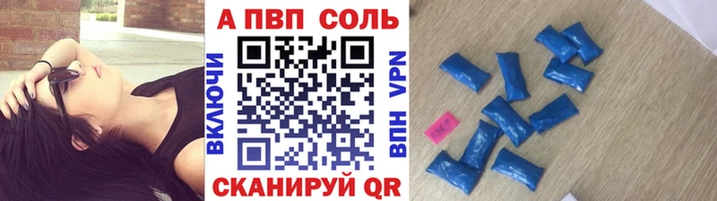 A-PVP VHQ Кола