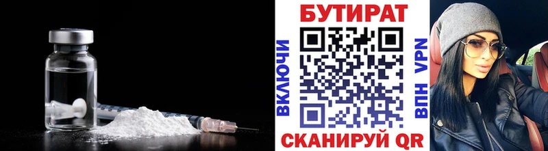 БУТИРАТ 1.4BDO  мега зеркало  Кола 