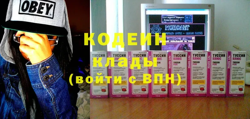 Кодеиновый сироп Lean напиток Lean (лин)  блэк спрут как войти  Кола 