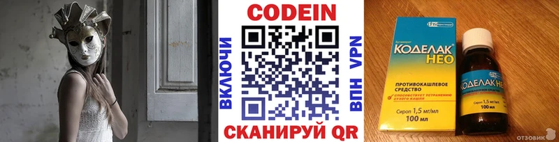 где найти наркотики  Кола  Codein напиток Lean (лин) 