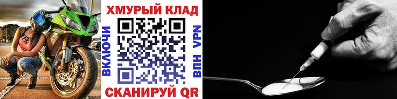 ГЕРОИН Heroin Кола