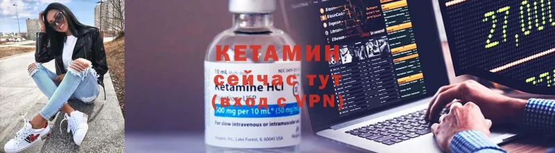 Кетамин ketamine  где можно купить   Кола 