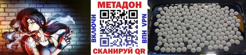 Метадон белоснежный hydra Кола