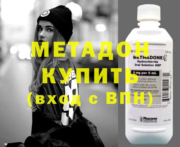 сколько стоит  Кола  МЕТАДОН methadone 